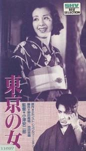 Woman of Tokyo-filmaffisch